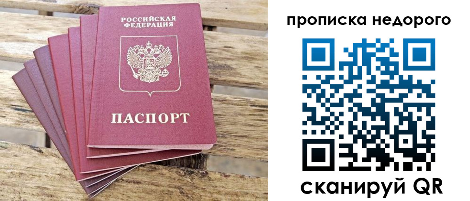 прописка ребенка в Губахе