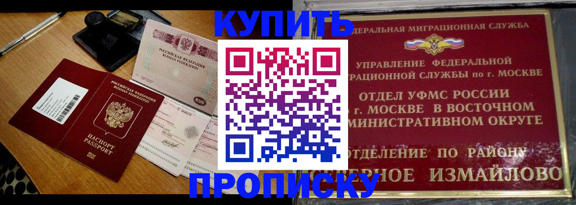 временная регистрация купить в Губахе