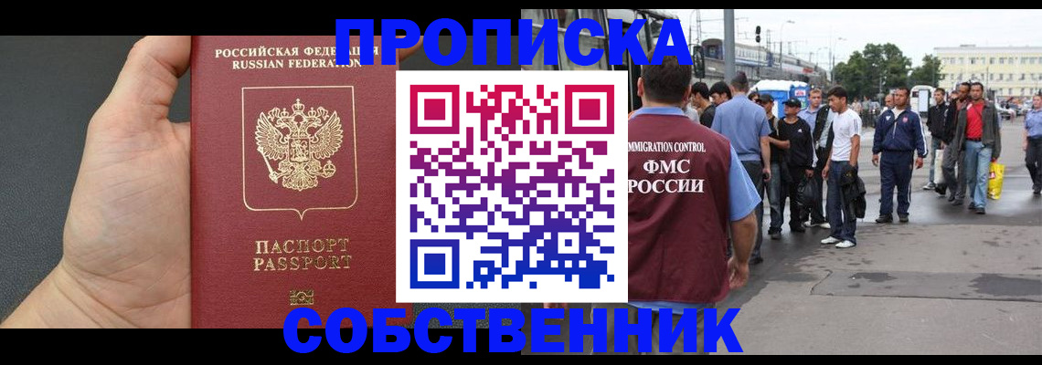 временная прописка в Губахе