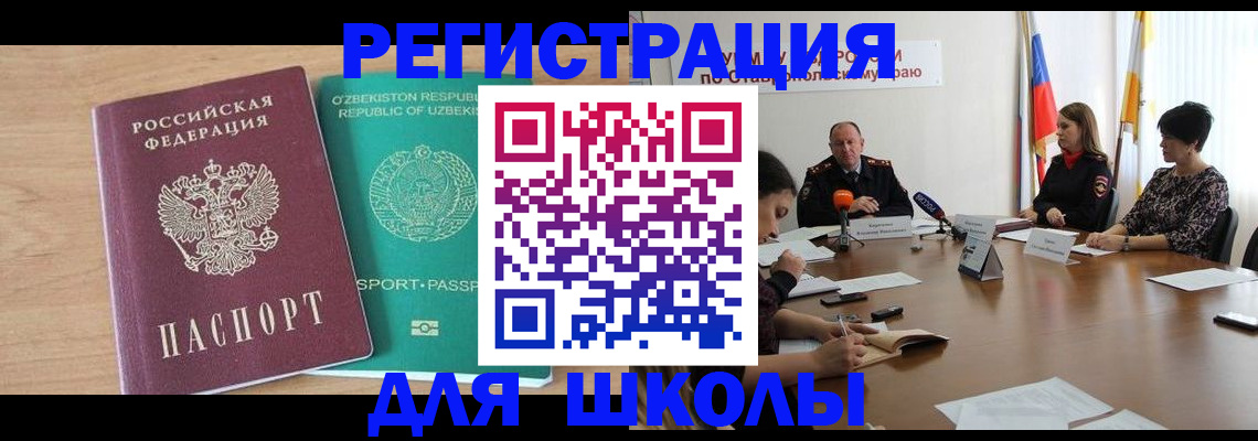 прописка ребенка в Губахе