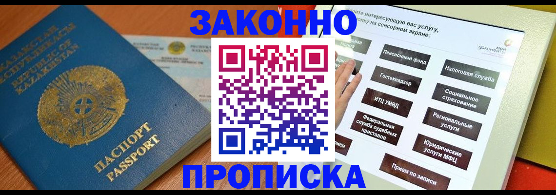 прописка для кредита в Губахе